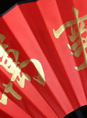 羊年红色折扇2027新年春节拍照装饰道具年会过年表演出手持扇子潮