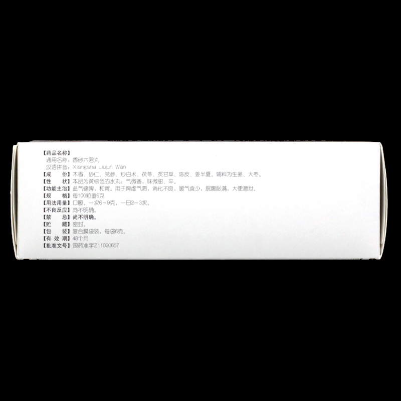 同仁堂香砂六君丸12袋/盒益气健脾和胃消化不良脘腹胀满大便溏泄