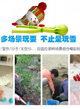超萌好物儿童雪夹小鸭子模具玩雪