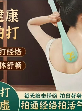 经络拍艾按摩锤子拍八虚养生棒敲