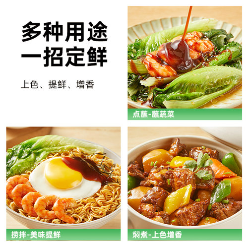 海天上等蚝油235挤挤瓶装小瓶厨房装炒菜调料火锅蘸料耗油生蚝汁 - 图0