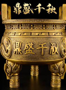 铜圆 鼎盛鼎摆件黄铜三足放鼎香炉大鼎千秋鼎摆号件纯客厅办公室