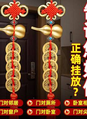 五帝钱门对门挂件铜葫铜芦全品钱串五吊钱BPH中国结吉真祥结大门