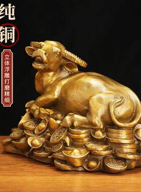 铜金钱牛桌面摆件华街牛运势牛生肖ZY-00258牛厅尔牛气天冲高档客