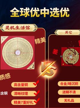 灵罗盘高精度摆件专业黄铜综指南针三学元BJ-387三合初者三线合合