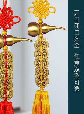 加SCG20220厚五帝门纯对门铜开口葫芦六帝钱铜钱黄色国结中九帝钱