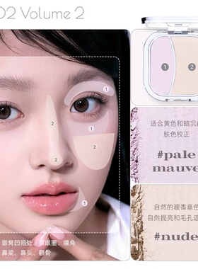 【小猴子推荐】mude双色高光盘立体哑光眼头卧蚕泪沟面部提亮眼影