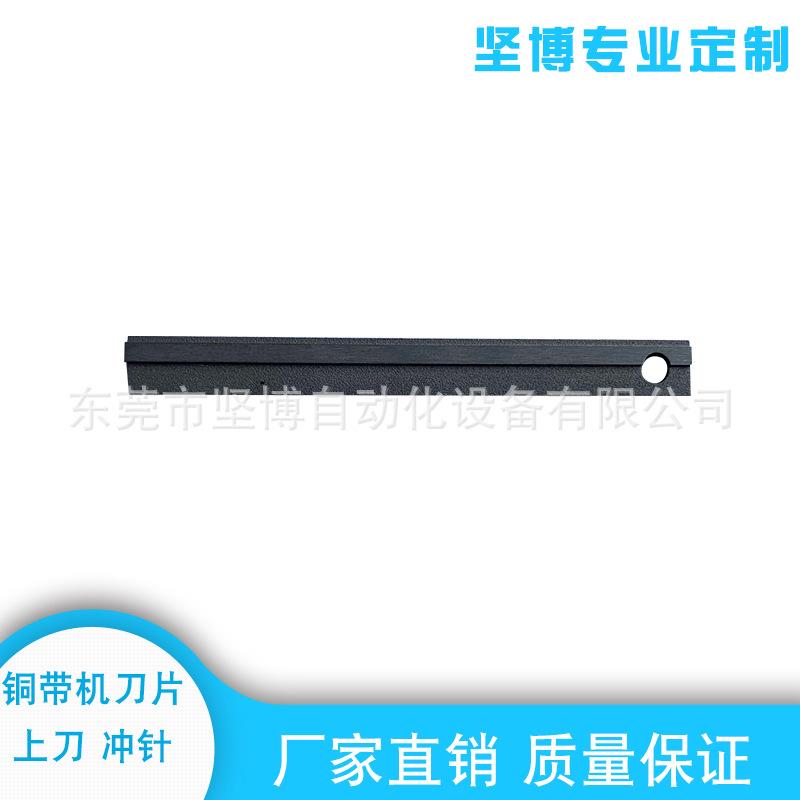 铜带机刀具深圳铜带机模具浙江慈溪铜带机刀片端子机卡模 - 图3