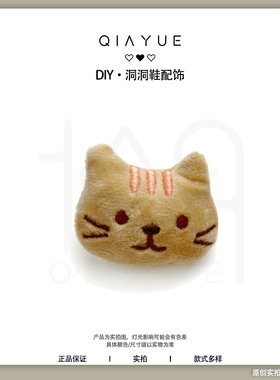 适配crocs洞洞鞋鞋花配饰diy卡通