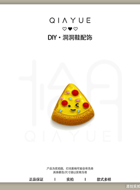 diy洞洞鞋鞋花网红鞋扣女2025新款可爱高级感可拆卸配饰立体卡扣