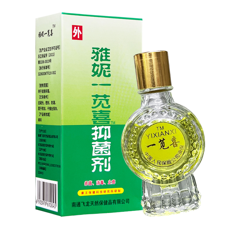 雅妮一觅喜抑菌剂18ml皮肤外用康王一见喜抑菌液