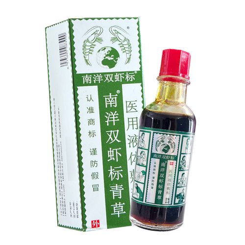 南洋双虾标青草医用液体敷料28ml青草油擦剂皮肤外用 - 图1