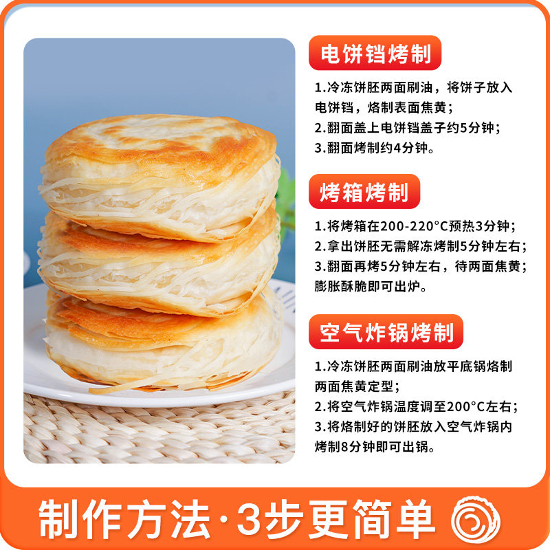 馍饭森潼关肉夹馍饼千层饼胚生饼胚早餐半成品陕西西安特产,淘宝优惠券,粉丝福利购,淘宝优惠卷