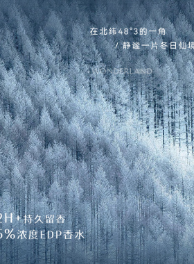 生日礼物丨魔香造梦者香水礼盒送女友空灵雪松北国木质调持久留香