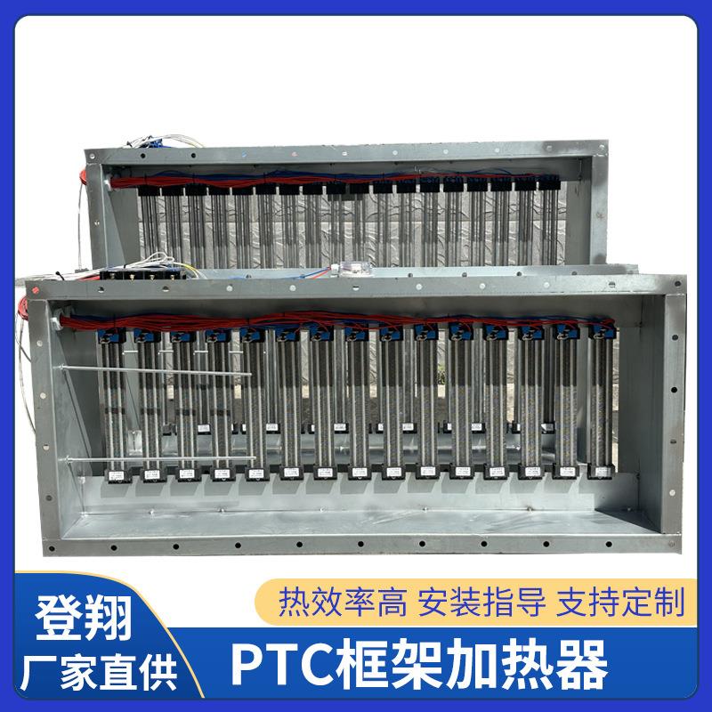 风道加热器风管式烟气空调辅助加热器暖风机工业PTC加热器框架式 - 图1