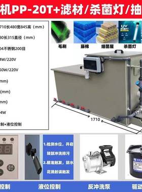 一体化微滤机鱼池水循环过滤器转鼓微滤机养殖水处理设备水箱一体