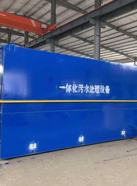 一体化污水处理设备 实验室水处理设备 生活工业养殖医院污水处理