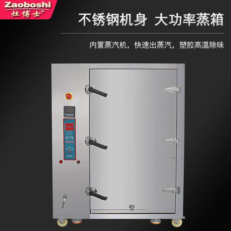 巴氏湿热杀菌设备 蒸汽高中低温灭菌柜 保健品食品药品板式灭菌机,淘宝优惠券,粉丝福利购,淘宝优惠卷