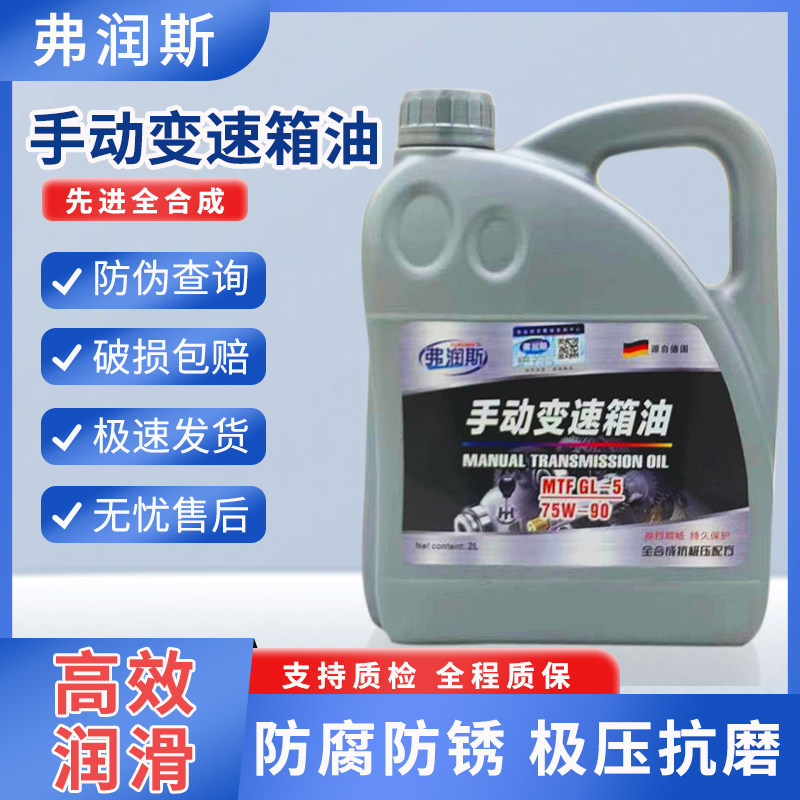 适配福特经典福克斯福睿斯嘉年华手动波箱油变速箱油波箱油齿轮油,淘宝优惠券,粉丝福利购,淘宝优惠卷