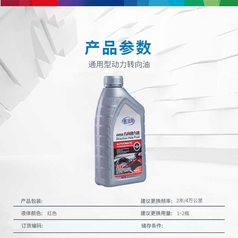 适用于别克凯越雪佛兰乐风乐骋新赛欧方向机助力油转向油全合成,淘宝优惠券,粉丝福利购,淘宝优惠卷