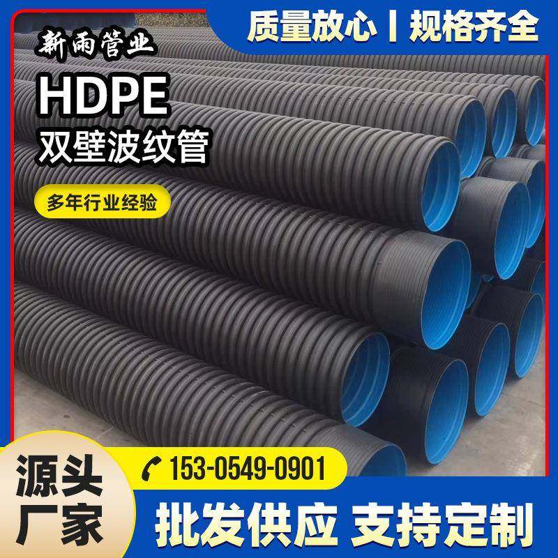 厂家HDPE双壁波纹管PE波纹管排污DN200300400500600800sn8,淘宝优惠券,粉丝福利购,淘宝优惠卷