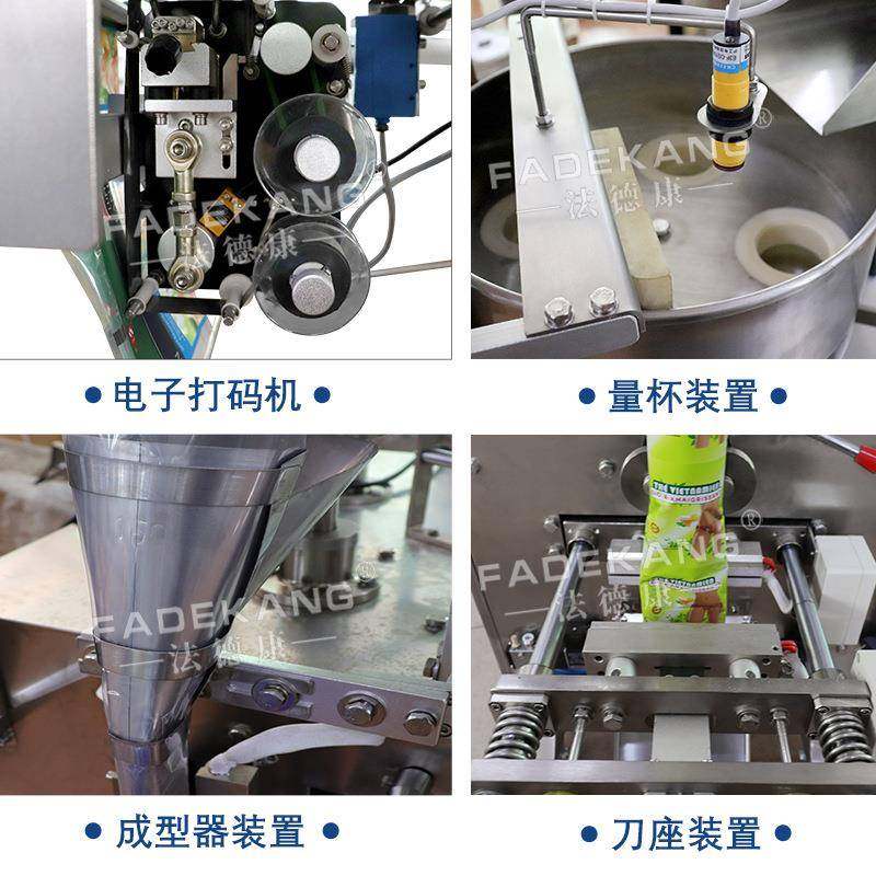 自动称重粉末颗粒包装机计量食用盐香料鸡精白糖量杯包装机,淘宝优惠券,粉丝福利购,淘宝优惠卷