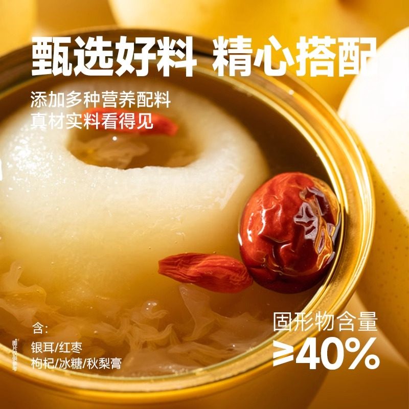 焙鲜说整颗烤梨水果罐头礼盒送礼佳品小碗炖梨砀山小吊梨汤礼盒装,淘宝优惠券,粉丝福利购,淘宝优惠卷