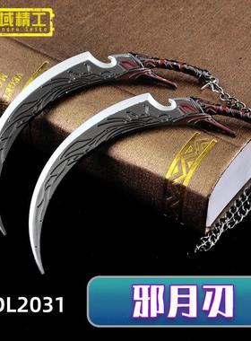 唐三周边兵器八蛛矛大陆武魂殿令牌七杀单刀系列合金模型玩具摆件