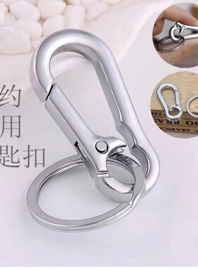 实用防丢钥匙链圈男女通用车用多