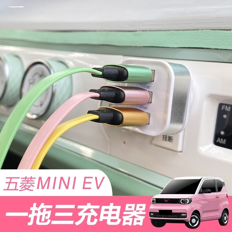 Car charger fast charging one to three cigarette lighter conversion plug one to two USB expansion port