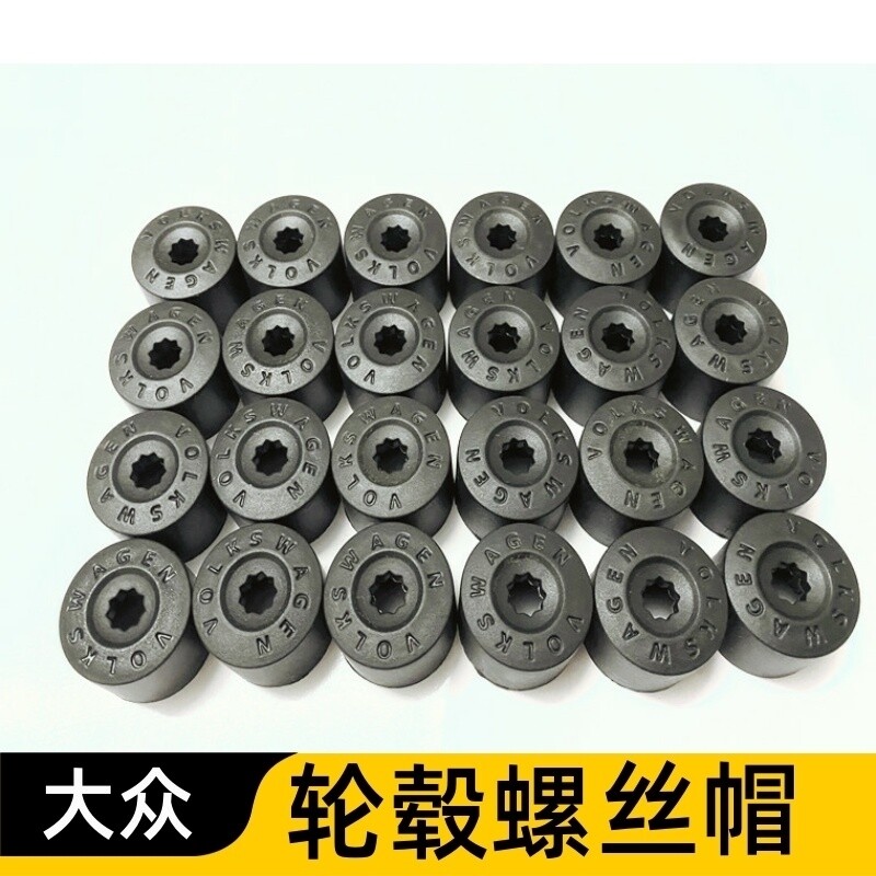 通用适用于大众新桑塔纳帕萨特老款捷达波罗汽车轮毂盖轮胎螺丝