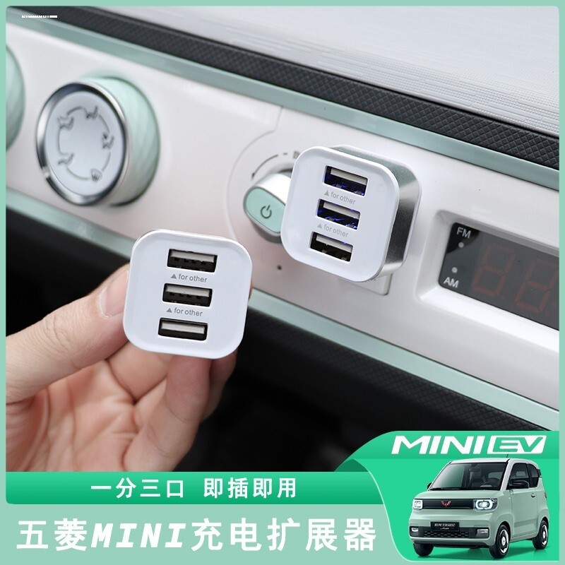 Car charger fast charging one to three cigarette lighter conversion plug one to two USB expansion port