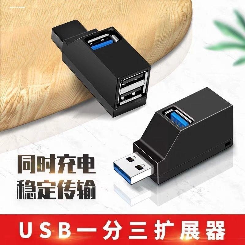 汽车车载充电器3usb分线器一拖三扩展多接口hub集线器1分3多孔头,淘宝优惠券,粉丝福利购,淘宝优惠卷