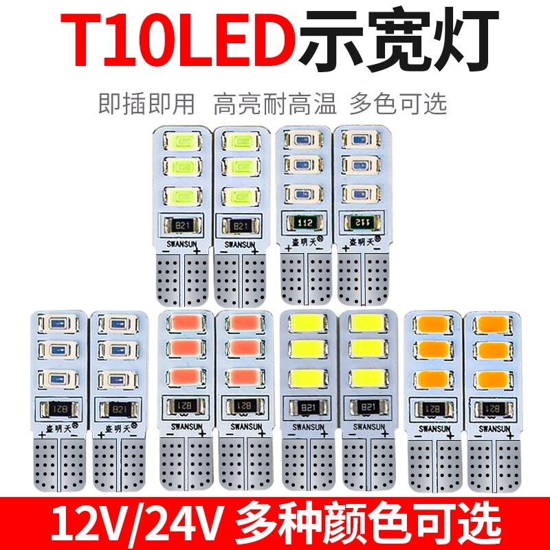 适用于大众凌渡示宽灯15-18款高亮LED示廓灯17小灯泡16凌渡专用