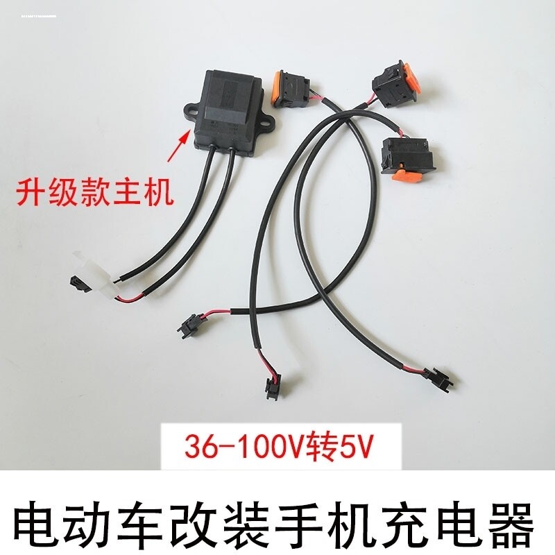 电动车手机充电器适用小米红米黑鲨67W极速闪充电瓶加装快充USB口