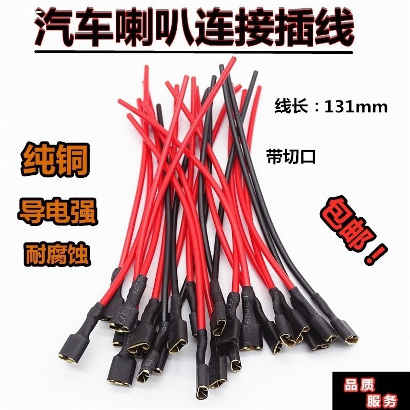 汽车通用铜车用蜗牛喇叭线端线插头端子线插片接头连接线插
