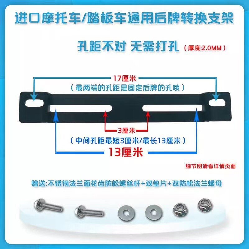 通用电动车自行车后牌照架摩托车后牌转换支架加厚踏板电瓶车改装