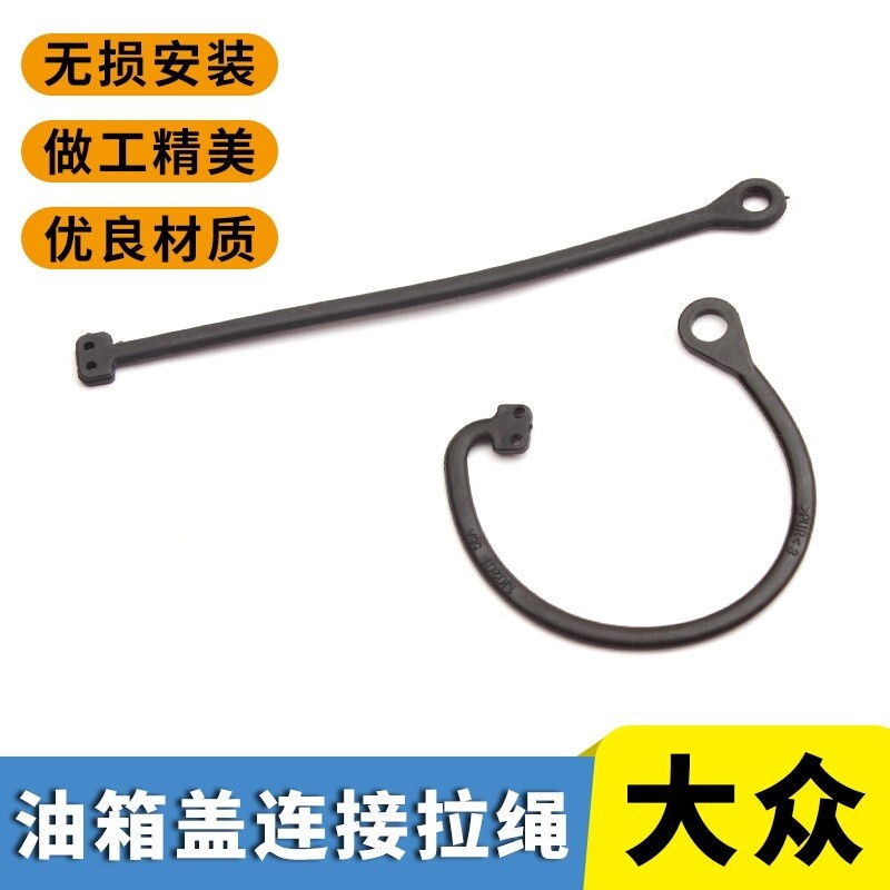 适用于大众朗逸迈腾速腾捷达途安专用油箱盖亮贴途观桑塔纳油箱