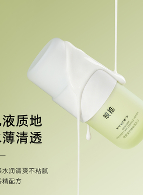 海茴香舒安乳液舒缓泛红面部护理