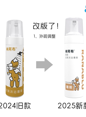 [咖啡沐浴慕斯，浓郁提神