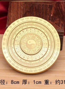 多圈旋转实心黄铜风水罗盘摆件太极周易八卦手把件迷你解压古转盘
