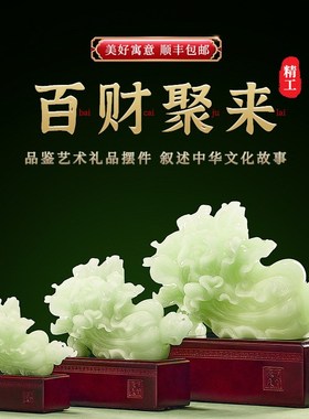 玉石白菜摆件客厅酒柜玄关办公室招财装饰品店铺开业乔迁新居礼物