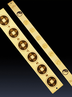 铜五帝尺 纯铜实心六帝尺 压门槛五帝钱 铜钱尺子 门对门门冲挂件