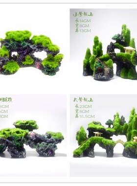 玻璃鱼缸造景假山流水装饰植绒树脂工艺品摆件水族箱假山躲避屋