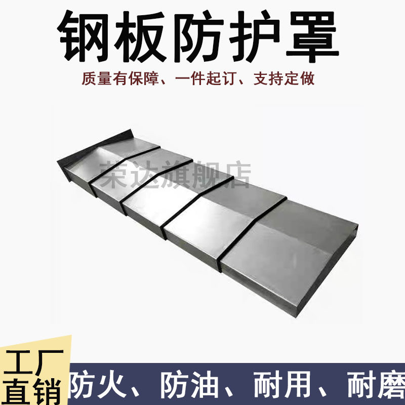 沈阳VMC850E数控机床加工中心钢板防护罩8轴导轨护板拉罩,淘宝优惠券,粉丝福利购,淘宝优惠卷