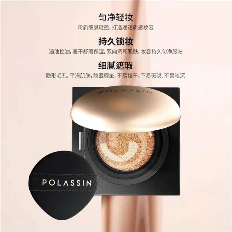 珀莱斯汀气垫金钻人参养肤三色气垫霜官方正装1+替换1送粉扑,淘宝优惠券,粉丝福利购,淘宝优惠卷