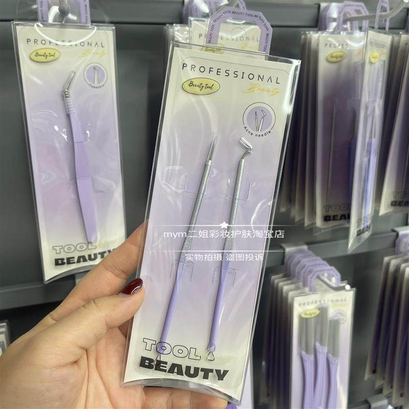伊蒂芙粉刺针超尖细压圈弯钩挤痘痘黑头粉刺去粒闭口专用套装,淘宝优惠券,粉丝福利购,淘宝优惠卷