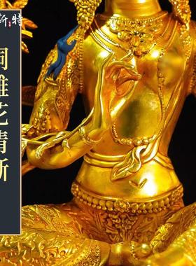 欧斯特全鎏金《八大菩萨》精工铜《文殊菩萨》《金刚手菩萨》铜像