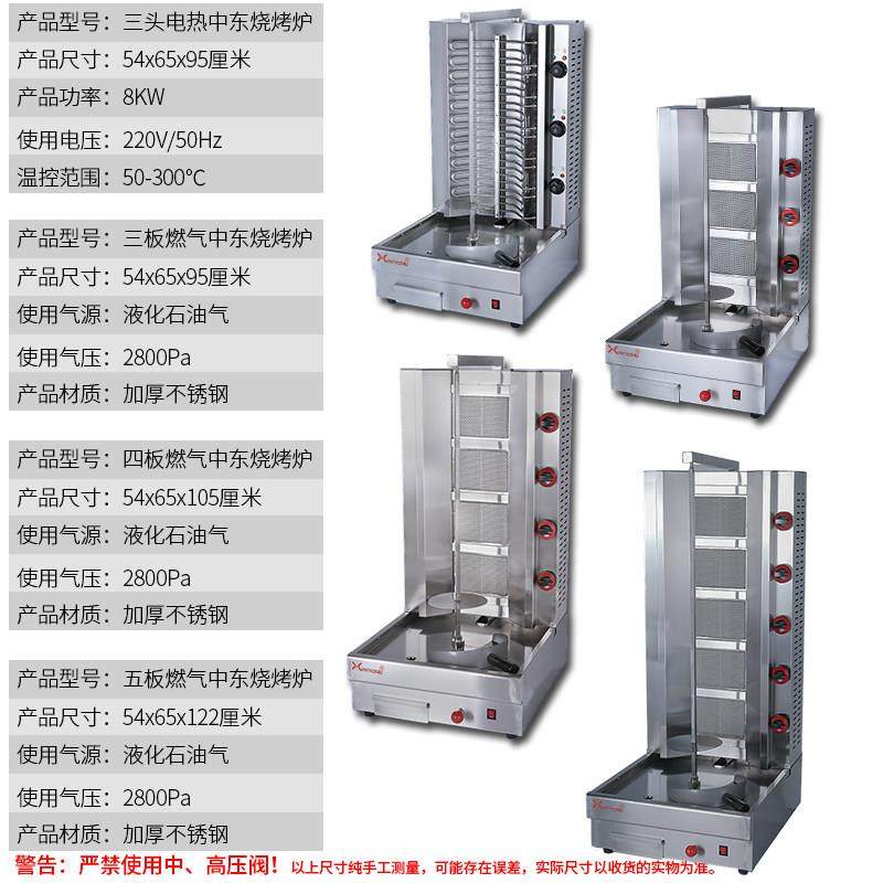 商用电热土耳其烤肉炉燃气烤肉机中东烧烤炉奥尔良巴西烤肉拌饭机,淘宝优惠券,粉丝福利购,淘宝优惠卷