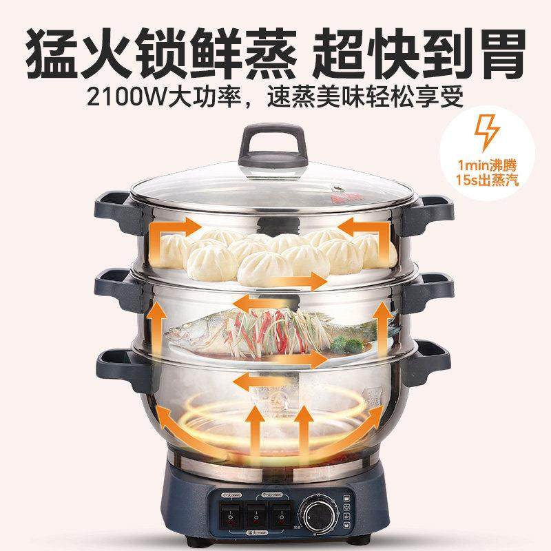 三角牌304电蒸锅多功能料理锅家用电锅三层快煮锅一体定时电炒锅,淘宝优惠券,粉丝福利购,淘宝优惠卷